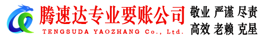 硚口收债公司
